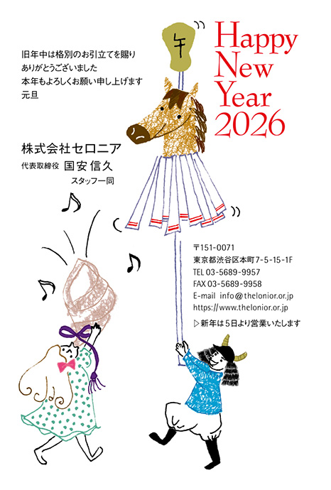 年賀状