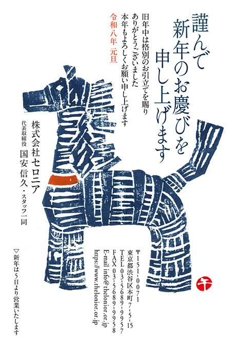 年賀状