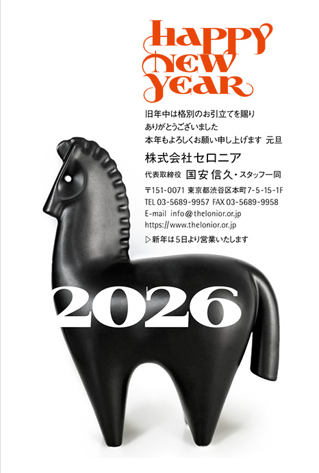 年賀状