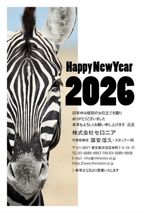 年賀状