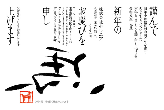 年賀状