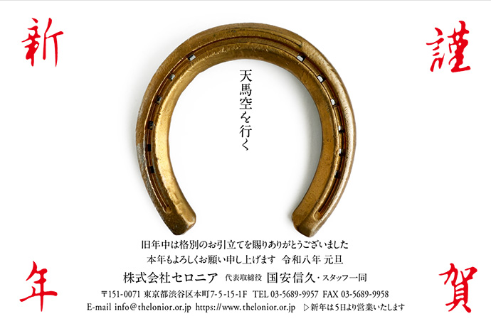 年賀状