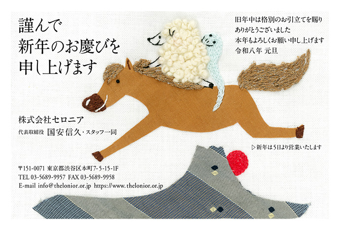 年賀状