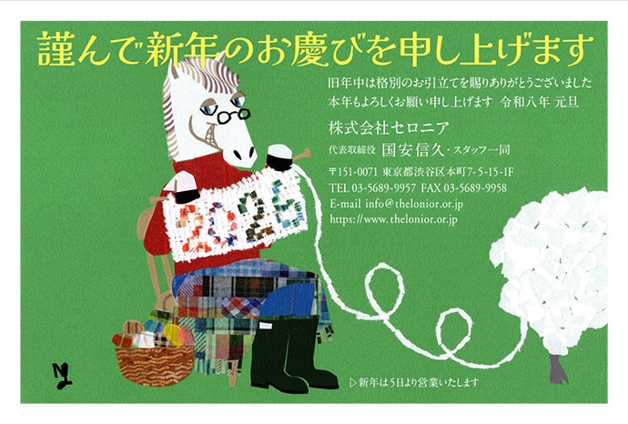 年賀状
