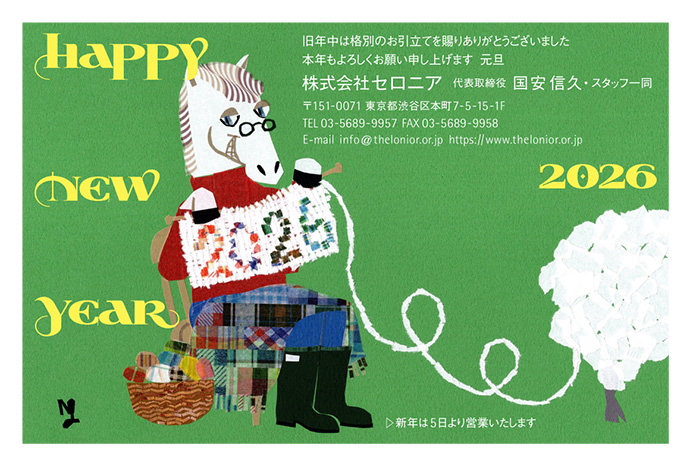 年賀状