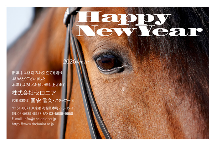 年賀状