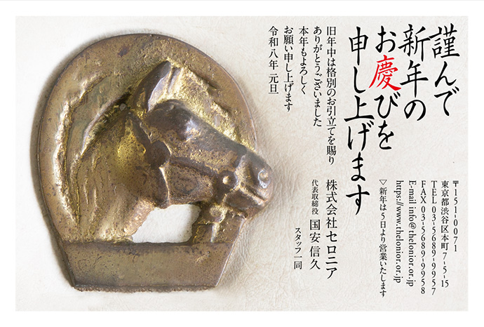 年賀状
