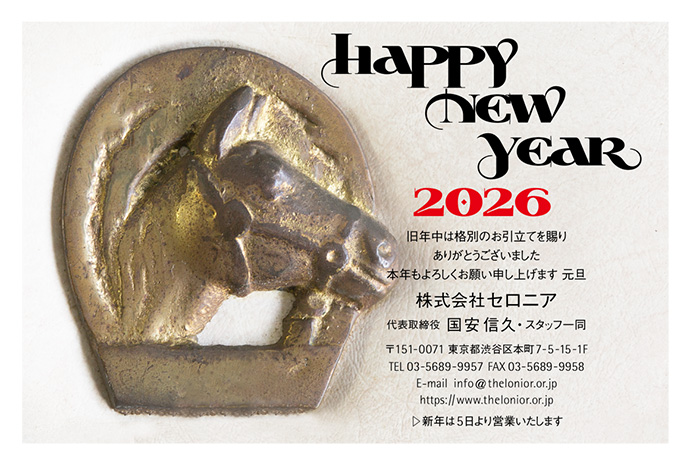 年賀状