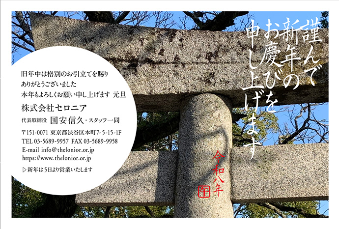 年賀状
