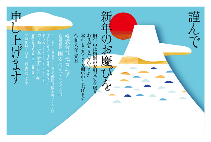 年賀状