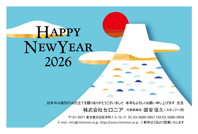 年賀状