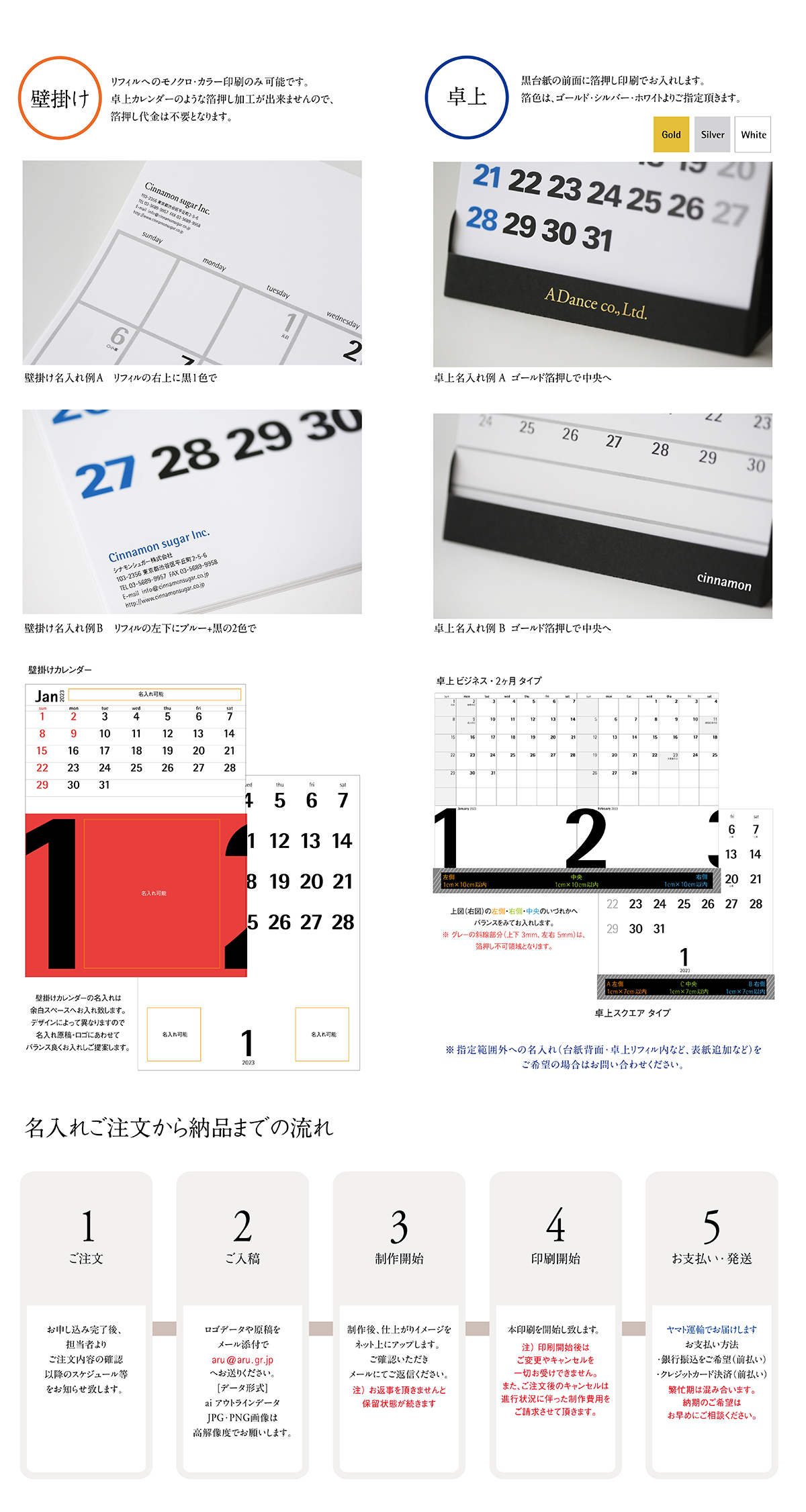 名入れのイメージ写真