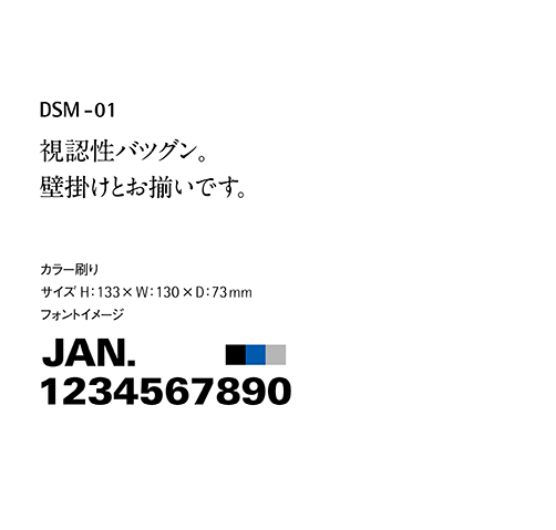 DSG-03卓上カレンダーの説明
