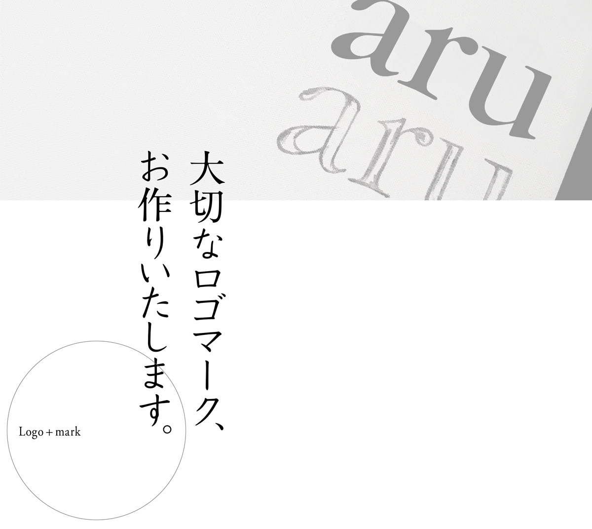 ロゴマークとは