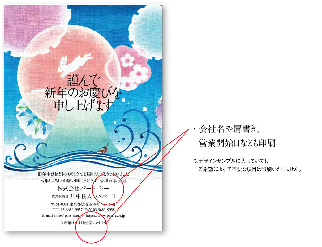法人(企業)用とは