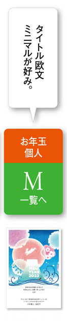 タイトル欧文 ミニマルが好み。