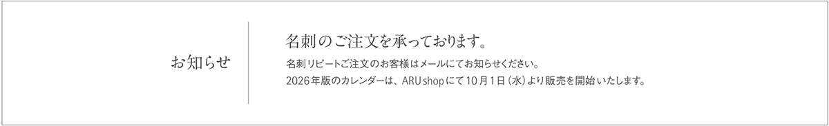 arutoiiworkページへ