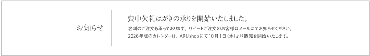 arutoiiworkページへ