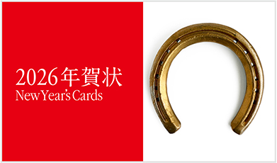 アルの年賀状デザイン