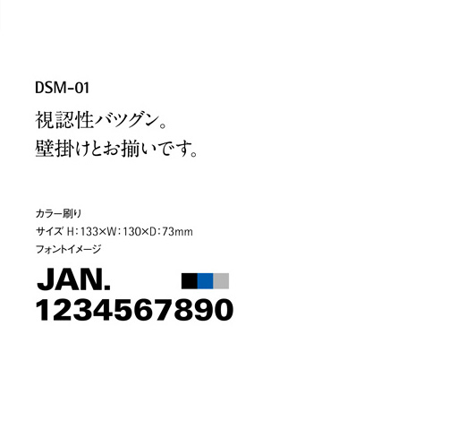 DSM-01卓上カレンダーの説明