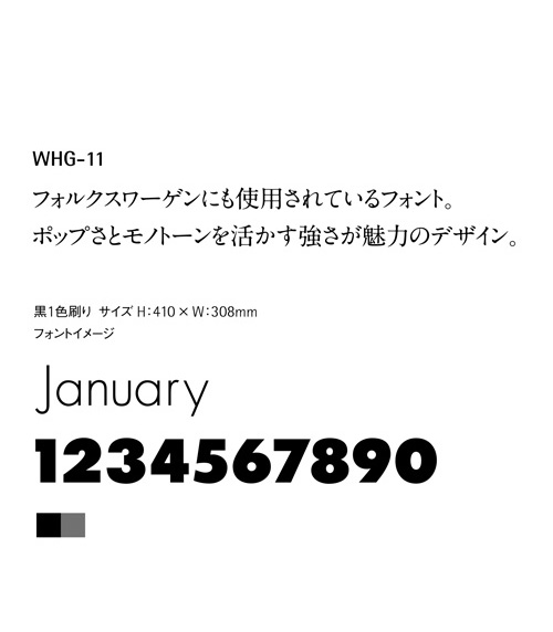 WHG-11壁掛けカレンダーの説明