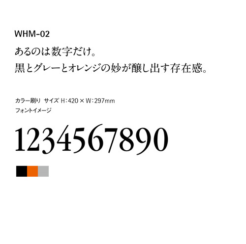 WHM-02壁掛けカレンダーの説明