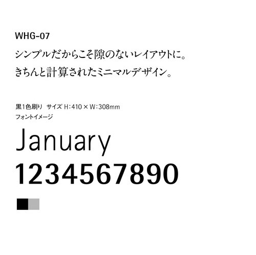 WHG-07壁掛けカレンダーの説明