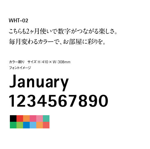 WHT-02壁掛けカレンダーの説明