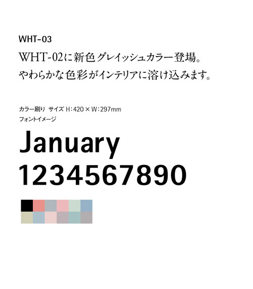 WHT-02壁掛けカレンダーの説明