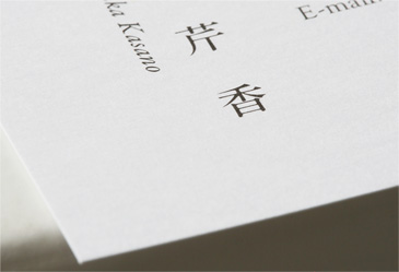 aru 名刺の紙サンプル マシュマロ ホワイト