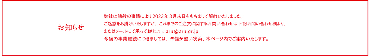 arutoiiworkページへ