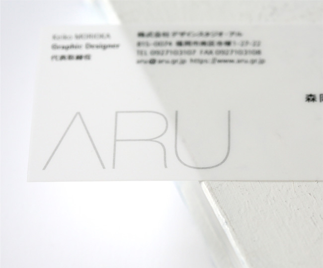 aruの新名刺デザイン