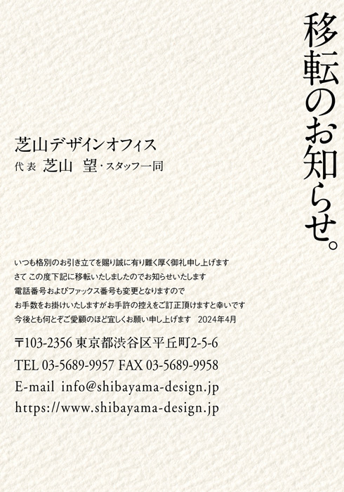 通知はがき