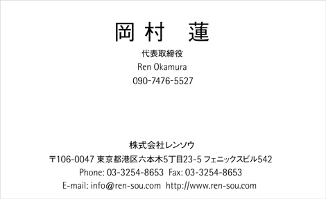 名刺 両面 差し替え 1