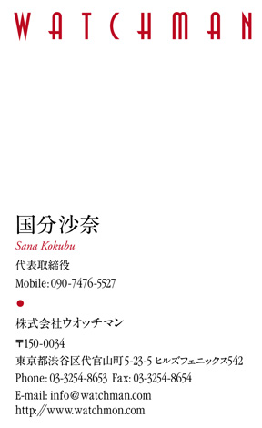名刺