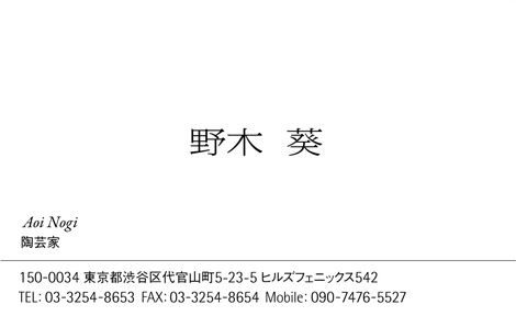 名刺