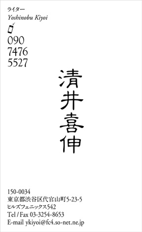 名刺