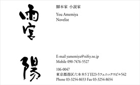 名刺