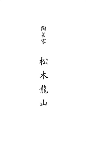 名刺