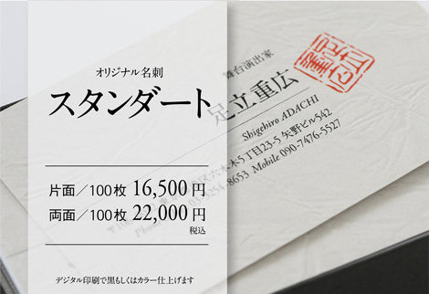 名刺