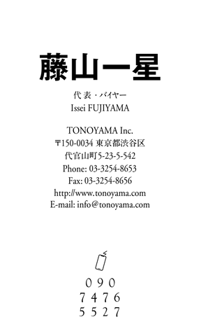 名刺/黒刷り/エンボス加工/Op紙