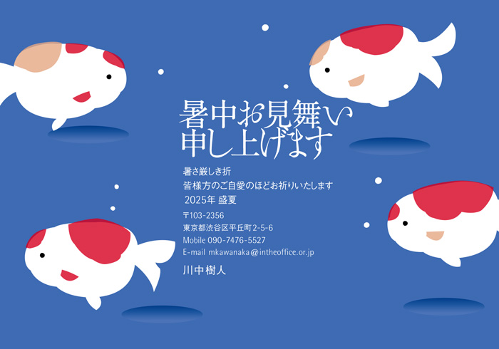 通知はがき