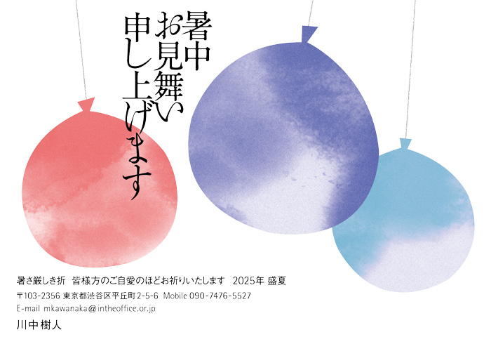 通知はがき