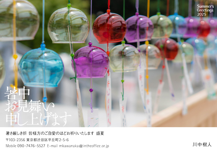 通知はがき