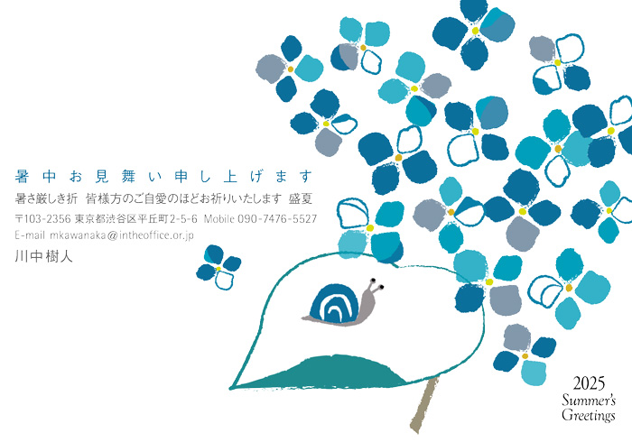 通知はがき