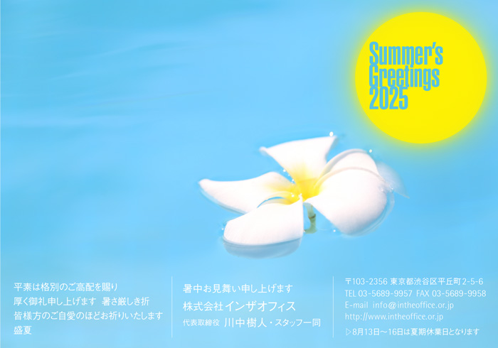 通知はがき