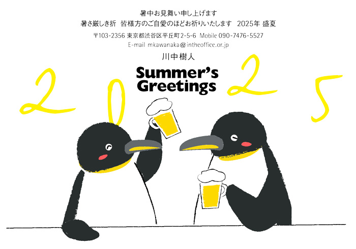 通知はがき