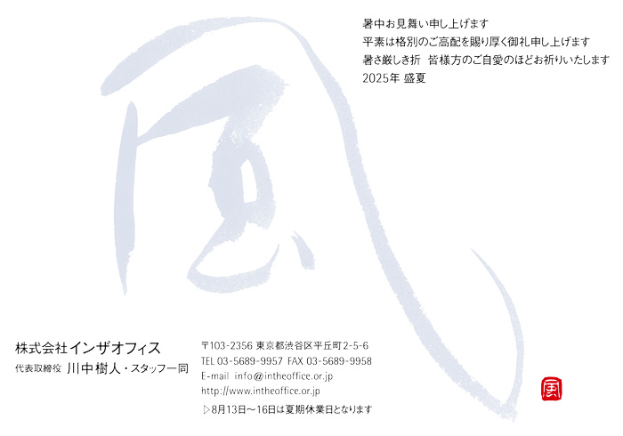 通知はがき