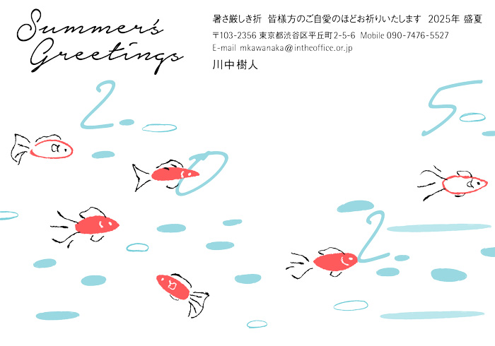 通知はがき
