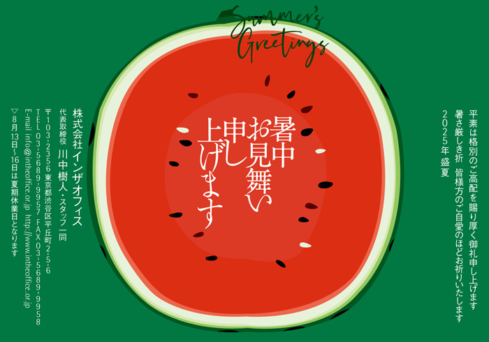 通知はがき